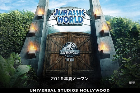 【2日間チケット】ユニバーサル・スタジオ・ハリウッド