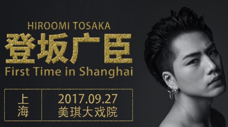 上海で 開催 される コンサート・演劇・スポーツの試合の チケット 手配 代行