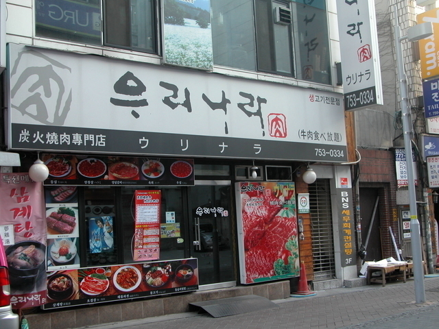 セットメニュー韓国料理屋
