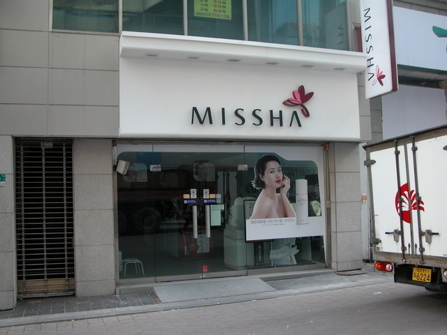 コスメ・ショップ