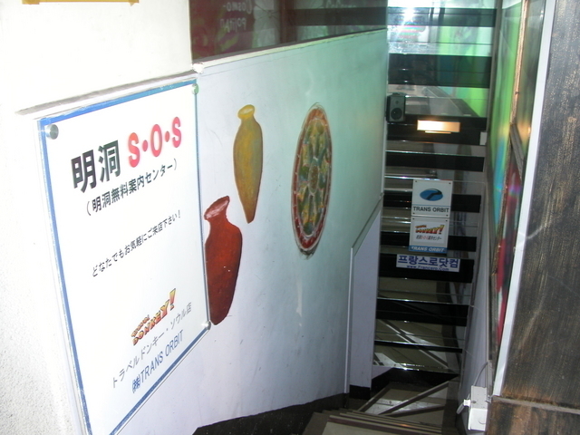 ドンキーソウル店入り口看板の階段