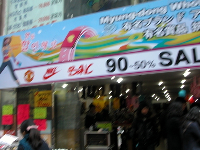 明洞のブランド・デイスカウント ショップ