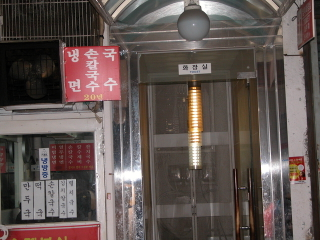 南大門市場内のトイレ