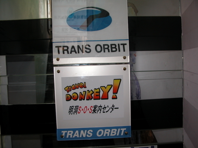 ドンキー入り口、ここすぐ階段下