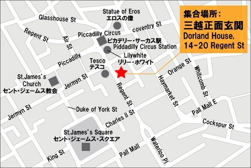 マイバス・ツアー集合場所