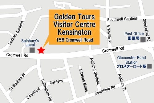 ゴールデン・ツアーズ・ビジター・センター・ケンジントン